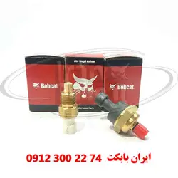 سنسور دمای آب بابکت مناسب برای بابکت s250 | ایران بابکت فروش سنسور دمای آب