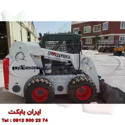 فوریوز ایران | مینی لودر بابکت تولید داخل | ایران بابکت | نمایندگی فروش مینی لودر در تهران