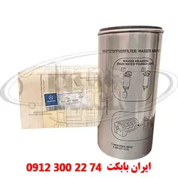 فیلتر گازوئیل ZW310 آبگیر دار | فروش فیلتر لودر و بیل مکانیکی