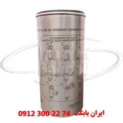 فیلتر گازوئیل ZW310 آبگیر دار | فروش فیلتر لودر و بیل مکانیکی