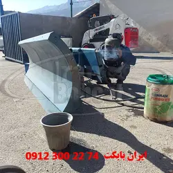 برف روب مینی لودر دراج رفسنجان | ایران بابکت