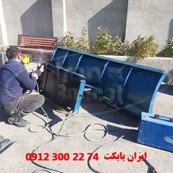 برف روب مینی لودر دراج رفسنجان | ایران بابکت