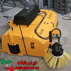 جارو لیفتراک ، سوییپر صنعتی قابل نصب بر روی انواع لیفتراک | ایران بابکت