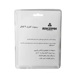 گیرنده ریموت کنترل 4 کانال ایران زمین مخصوص سیستم روشنایی