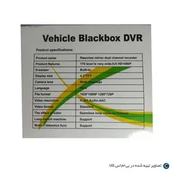 آینه مانیتوردار و دوربین عقب و جلو خودرو ROYAL Car DVR