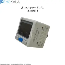 پرشر ترانسمیتر دیجیتال پنوماتیک | تیپ SMC | سانگو - پنوکالا