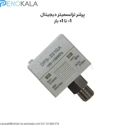 پرشر ترانسمیتر دیجیتال پنوماتیک | تیپ SMC | سانگو - پنوکالا