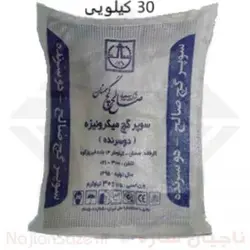 گچ صالح سمنان 25 کیلویی میکرونیزه (دو سرنده)