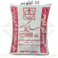 گچ صالح سمنان 33 کیلویی