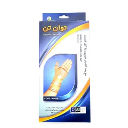 مچ بند آتل دار نئوپرن با اتل شست توان تن - خوب باش