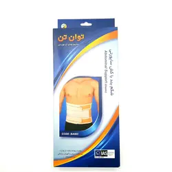 شکم بند با کش ساپورتی توان تن - خوب باش