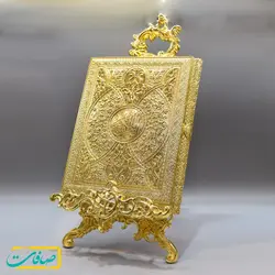 قاب قرآن نفیس طلایی پایه دار