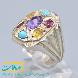 انگشتر چند جواهر اصل «کد 1959»