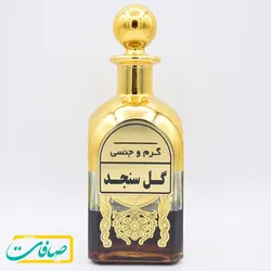 عطر خالص « گل سنجد »