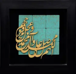 خرید و قیمت تابلو معرق 