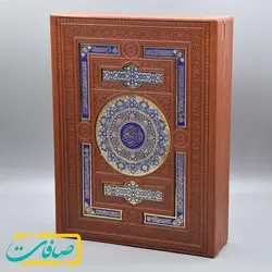 خرید و قیمت قرآن و جاقرآنی آینه دار نفیس طرح چرم | فروشگاه صافات