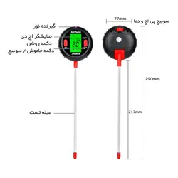 دستگاه PH متر خاک 5 کاره مدل SMT9918