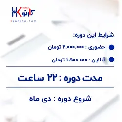 دوره دیوان محاسبات و سایر قوانین