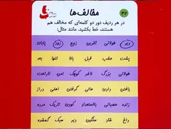 کارت های هوش ذهن فعال 1