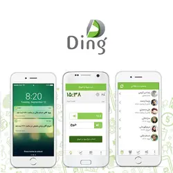 حضور و غیاب آنلاین دینگ