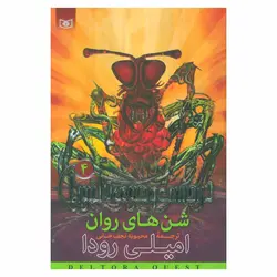 شن های روان