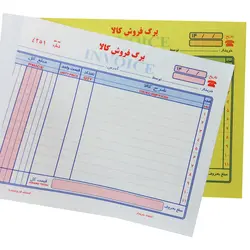 برگ فروش کالا کد 026