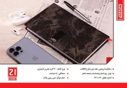 سالنامه اروپایی سال 1401 جلد چرم طرح الگانت کد 21