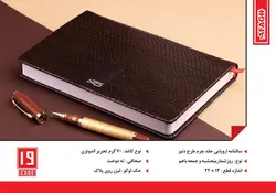 سالنامه اروپایی سال 1401 جلد چرم طرح دنیز کد 19
