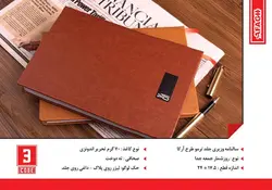 سالنامه وزیری  سال 1401 جلد ترمو طرح آرکا کد 3