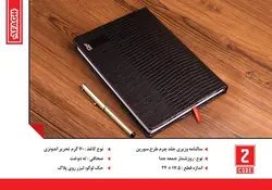 سالنامه وزیری سال 1401 جلد چرم طرح سورین کد 2