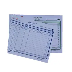 فاکتور فروش دو نسخه کد 008