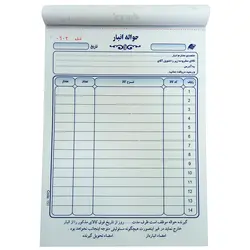 قبض حواله انبار کد 046
