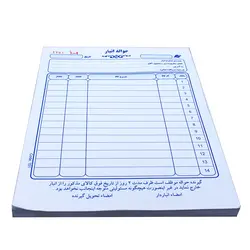 قبض حواله انبار کد 046