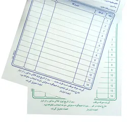 قبض حواله انبار کد 046