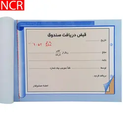 قبض دریافت صندوق مدل کاربن دار (NCR) کد 041