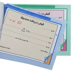 قبض دریافت صندوق مدل کاربن دار (NCR) کد 041