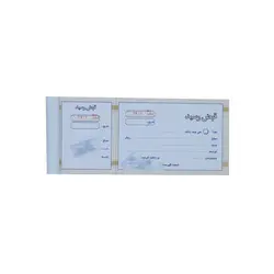 قبض رسید تک نسخه کد 051