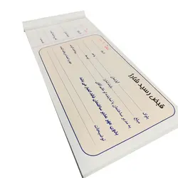 قبض رسید شارژ کد 053