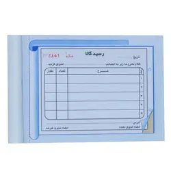 قبض رسید کالا کد 037