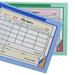 قبض رسید چک مدل کاربن دار (NCR) کد 033