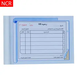 قبض رسید کالا مدل کاربن دار (NCR) کد 037