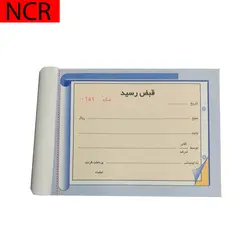 قبض رسید مدل کاربن دار (NCR) کد 032