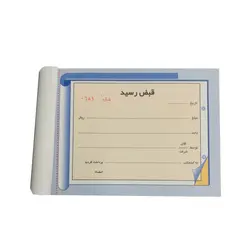 قبض رسید مدل کاربن دار (NCR) کد 032