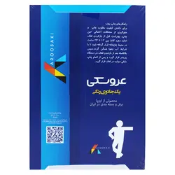 کاغذ A4 عروسکی 100 گرمی بسته 500 برگی