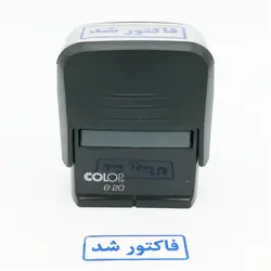 مهر اتوماتیک کلوپ طرح فاکتور شد