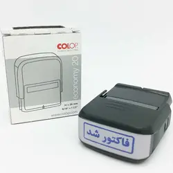 مهر اتوماتیک کلوپ طرح فاکتور شد