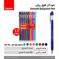 خودکار فوق روان panter