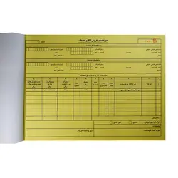 فاکتور صورتحساب فروش کالا کد 132