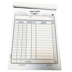 فاکتور فروش کد 109