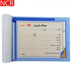 قبض بیجک باربری مدل کاربن دار (NCR) کد 036